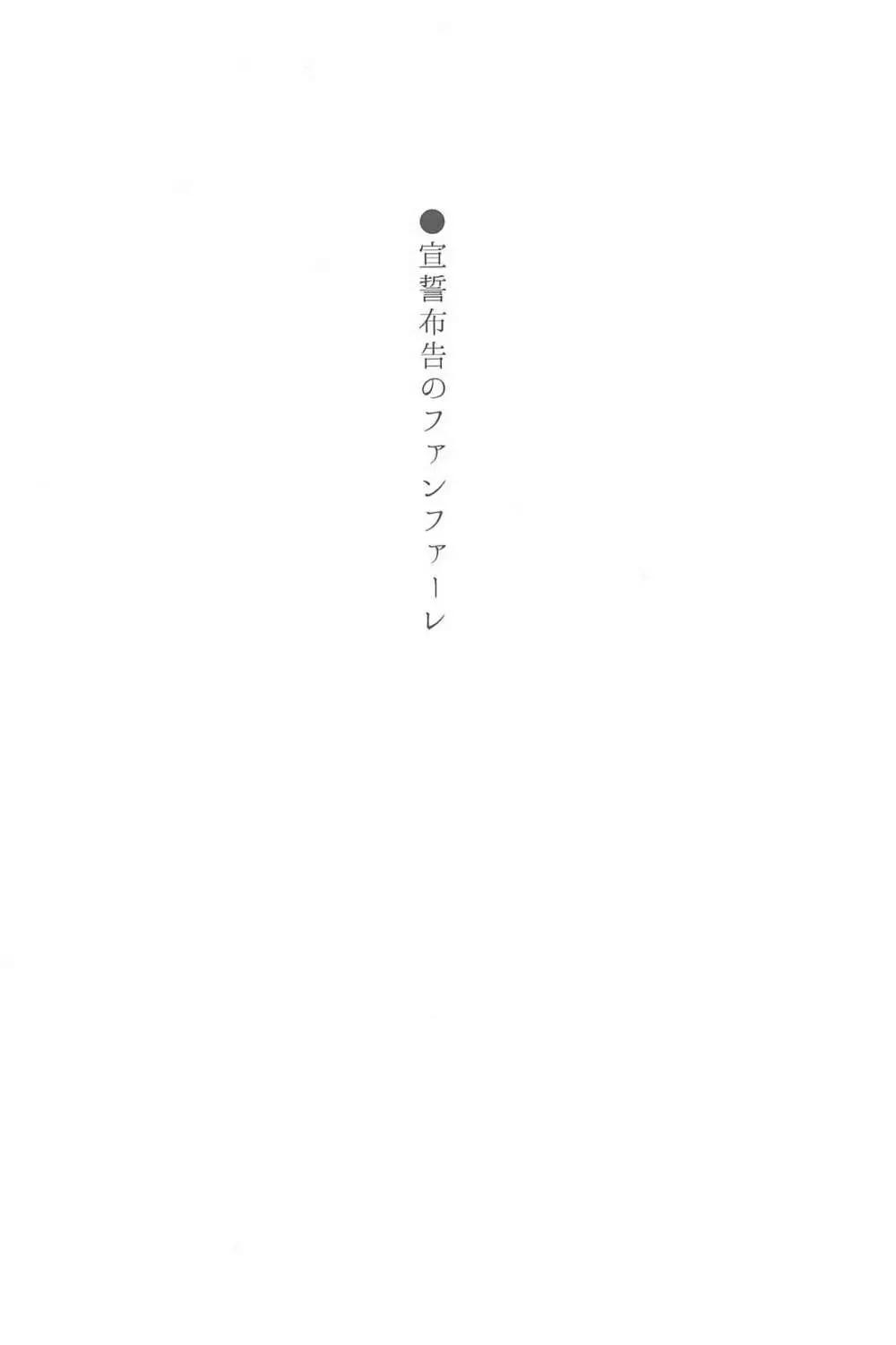 スーパー幼なじみラバーズ! - page150