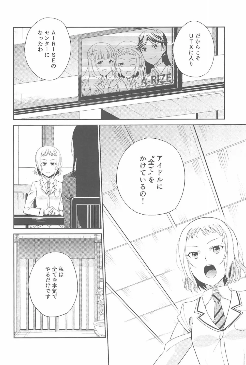 スーパー幼なじみラバーズ! - page158