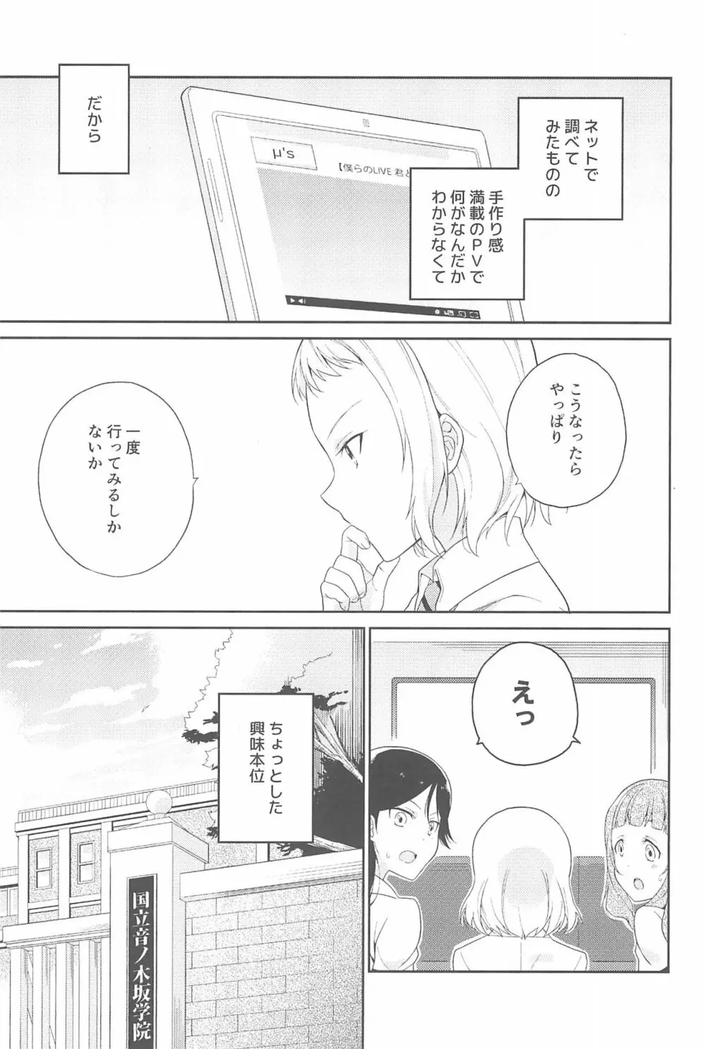スーパー幼なじみラバーズ! - page167