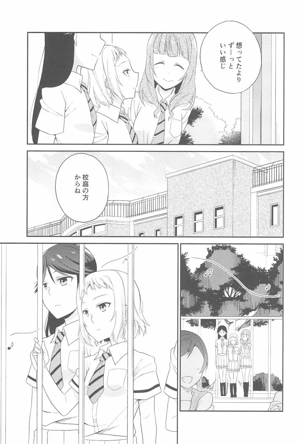 スーパー幼なじみラバーズ! - page171