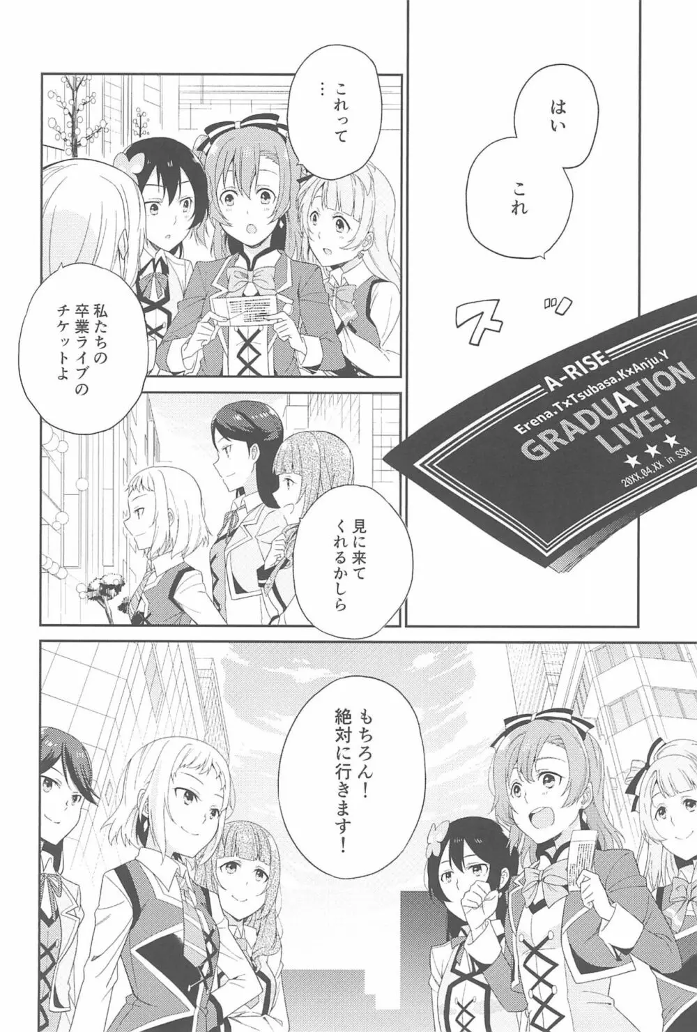 スーパー幼なじみラバーズ! - page180