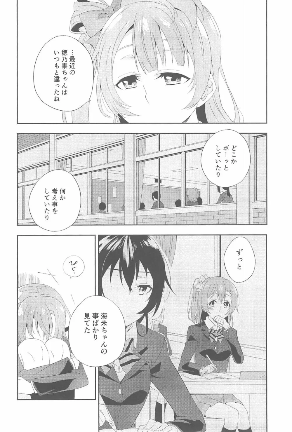 スーパー幼なじみラバーズ! - page42