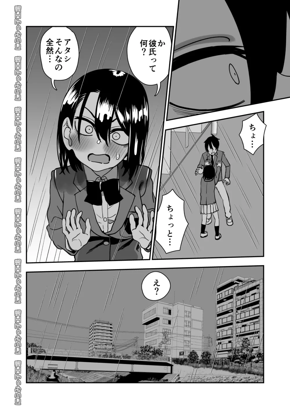 弟で男を知りました - page42