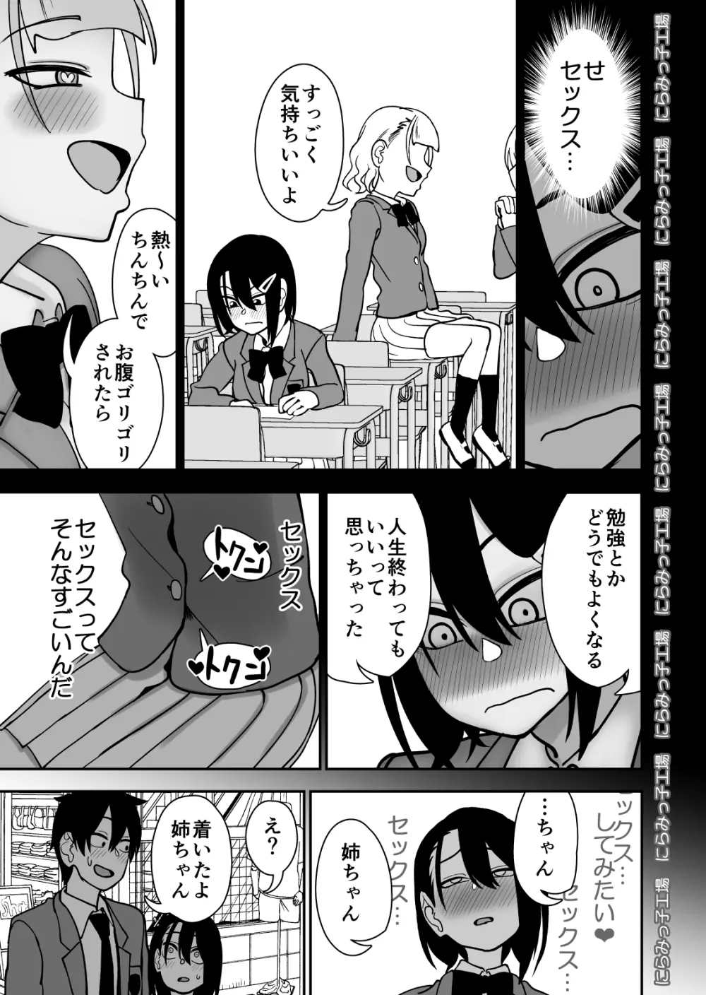 弟で男を知りました - page55