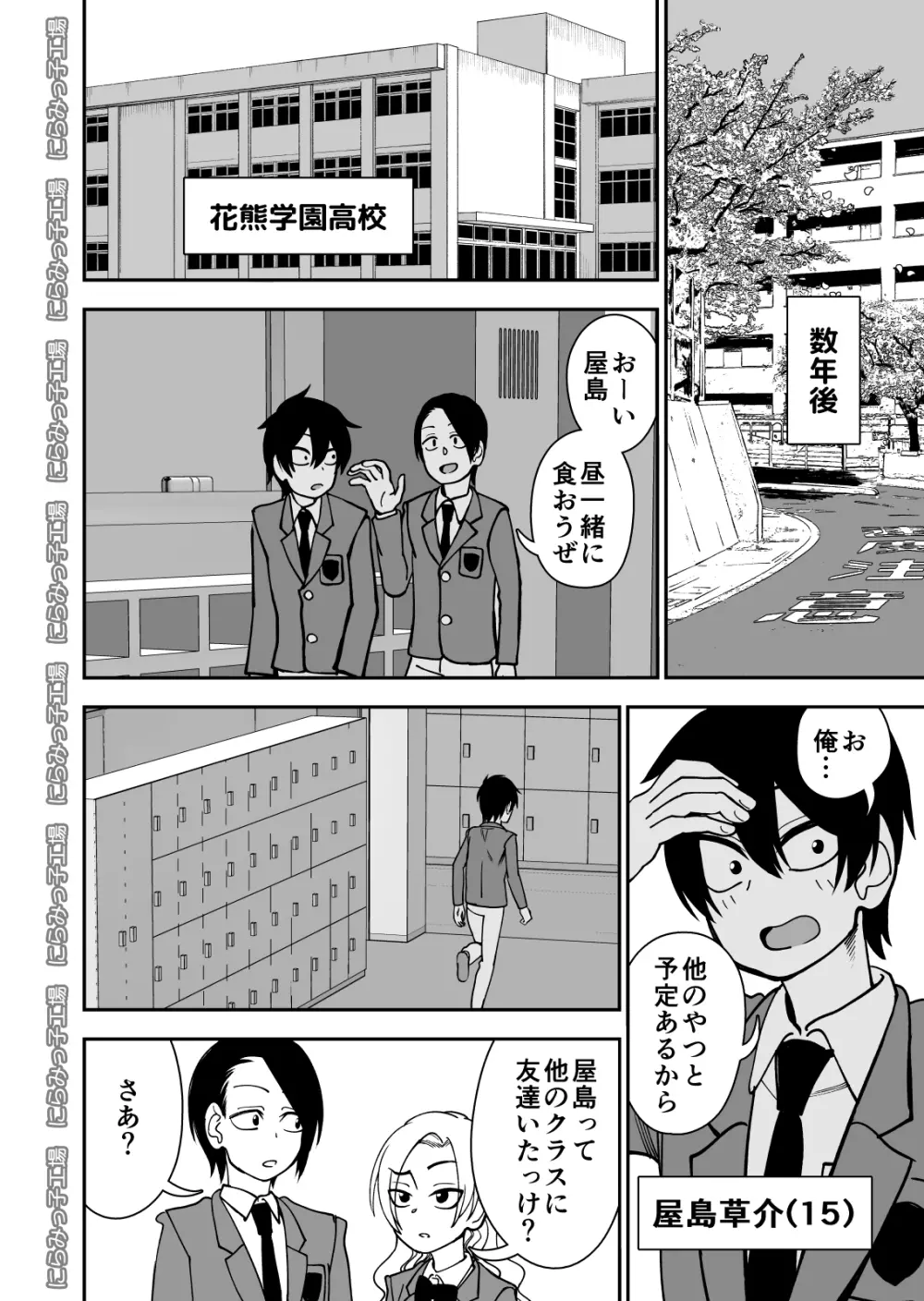 弟で男を知りました - page8