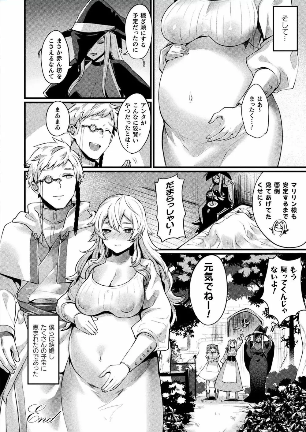 TS娼館 -メリルの場合- - page22