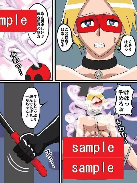 勝手にVS!!またまた!?ド〇ンジョ様編 - page61