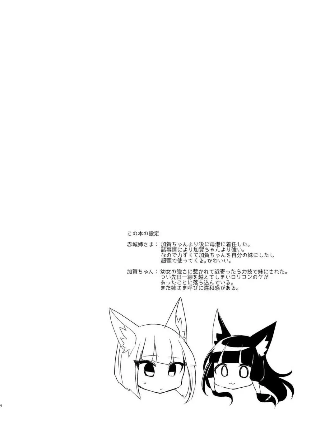 滴るから、たべてほしい。 - page3