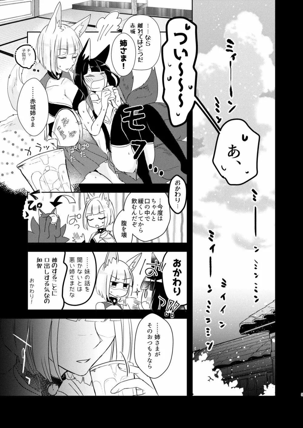 滴るから、たべてほしい。 - page4