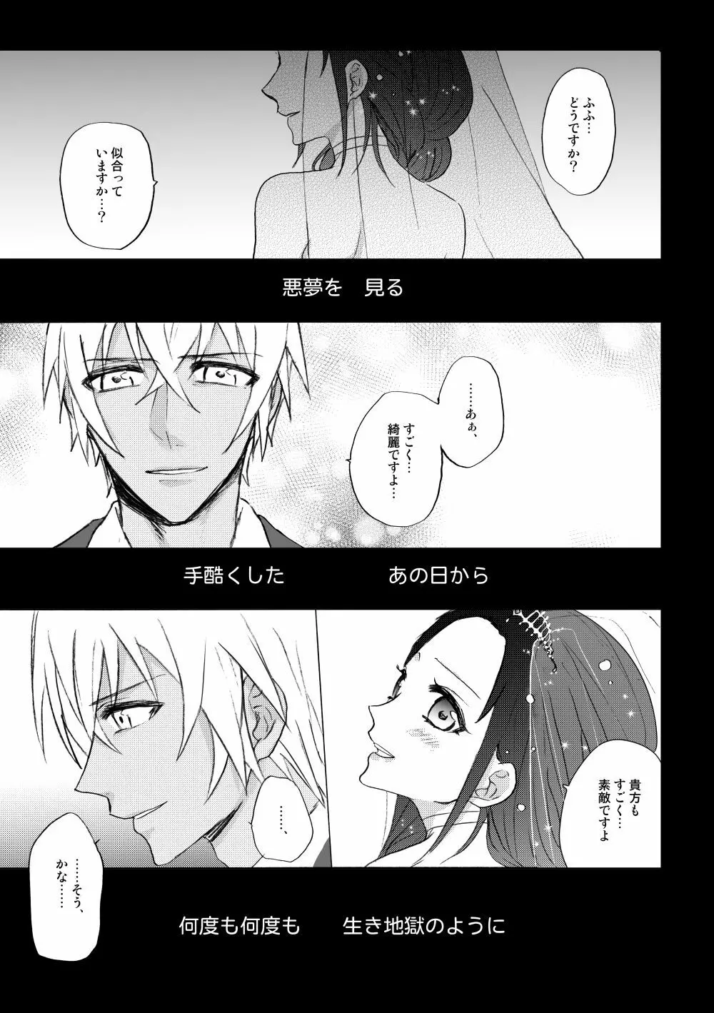 【新刊】Vanilla - page2