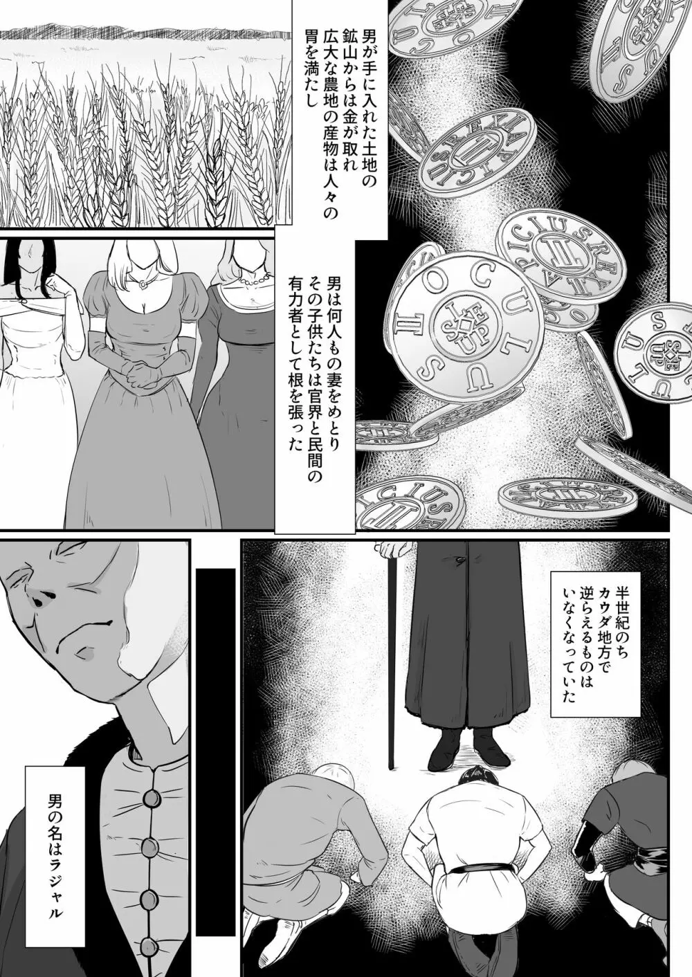 妻の冬籠り 貸し出された肉体 - page30