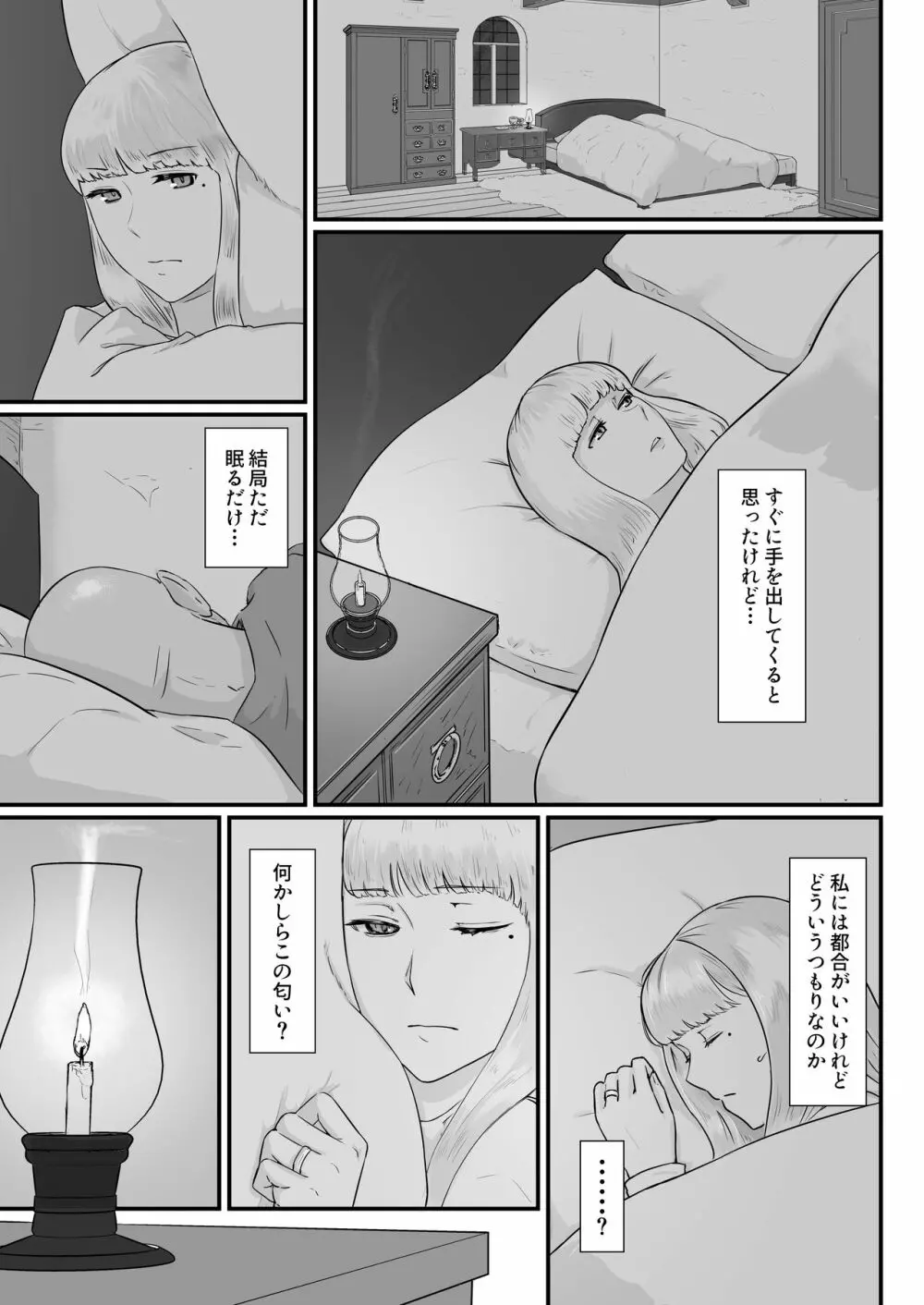 妻の冬籠り 貸し出された肉体 - page34