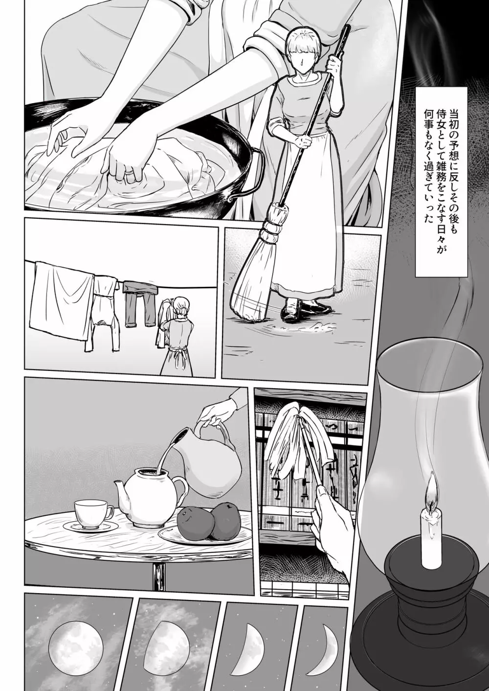 妻の冬籠り 貸し出された肉体 - page35