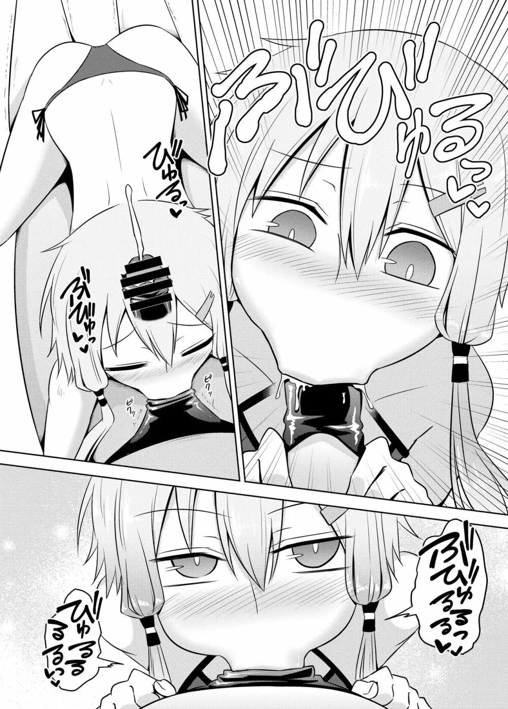 ゆかりさんは洗体サービスを続けてるようです! - page18