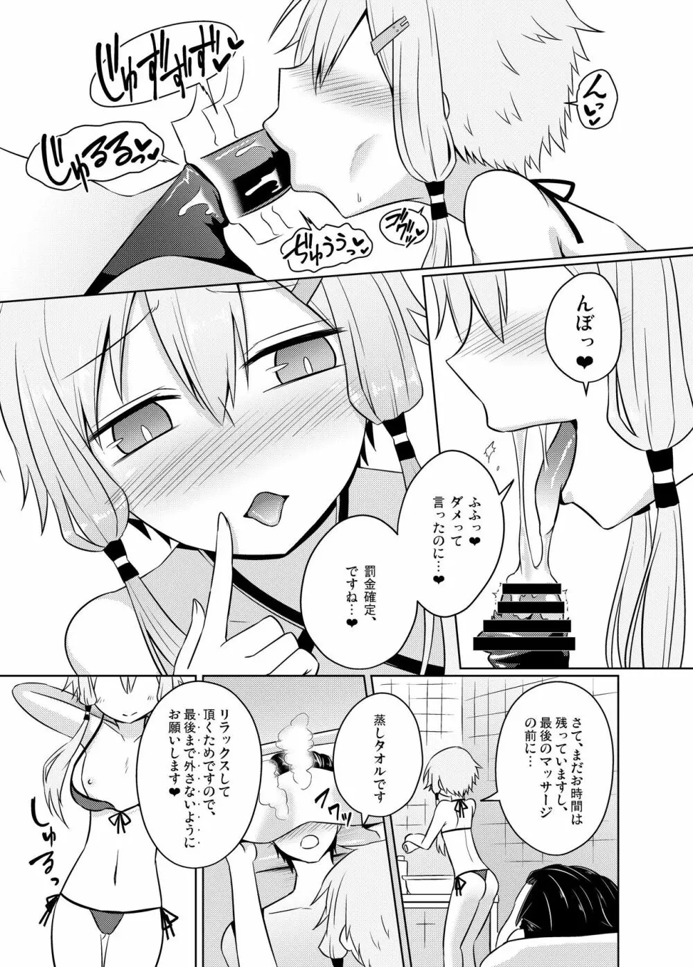 ゆかりさんは洗体サービスを続けてるようです! - page19