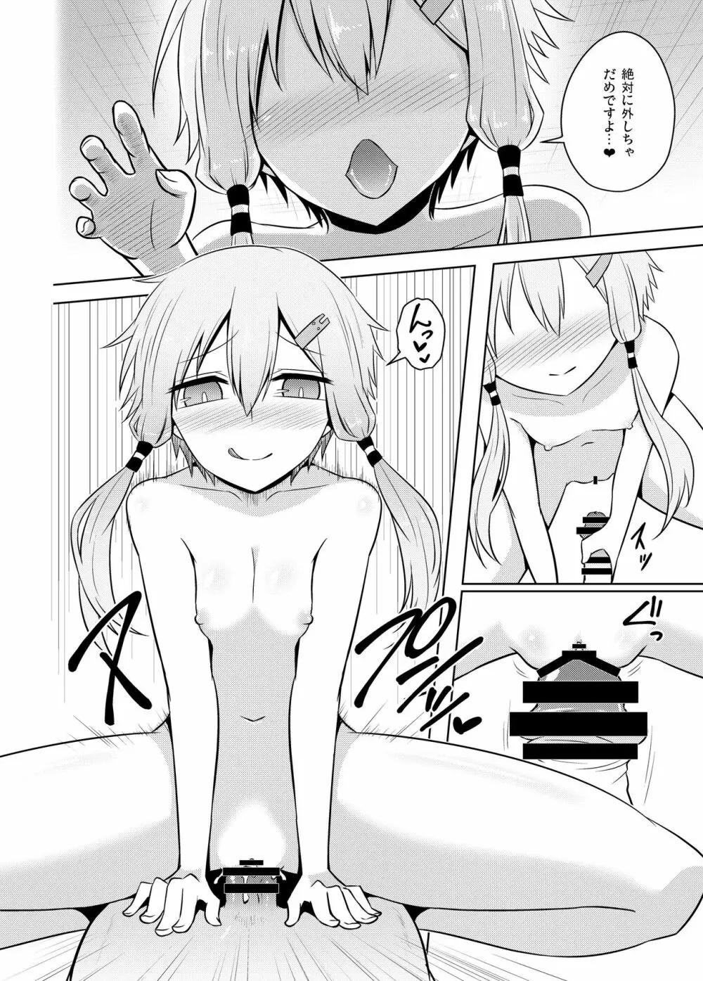 ゆかりさんは洗体サービスを続けてるようです! - page20