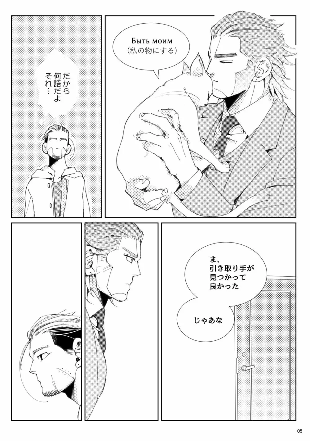 Ｆｌｉｇｈｔ【ヴァシ尾】※web再録 - page6