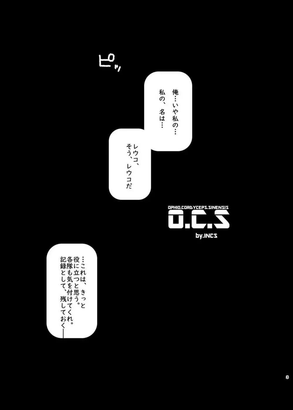 宇宙人・巨女/縮小合同誌vol.1.2.3 三冊セット - page97