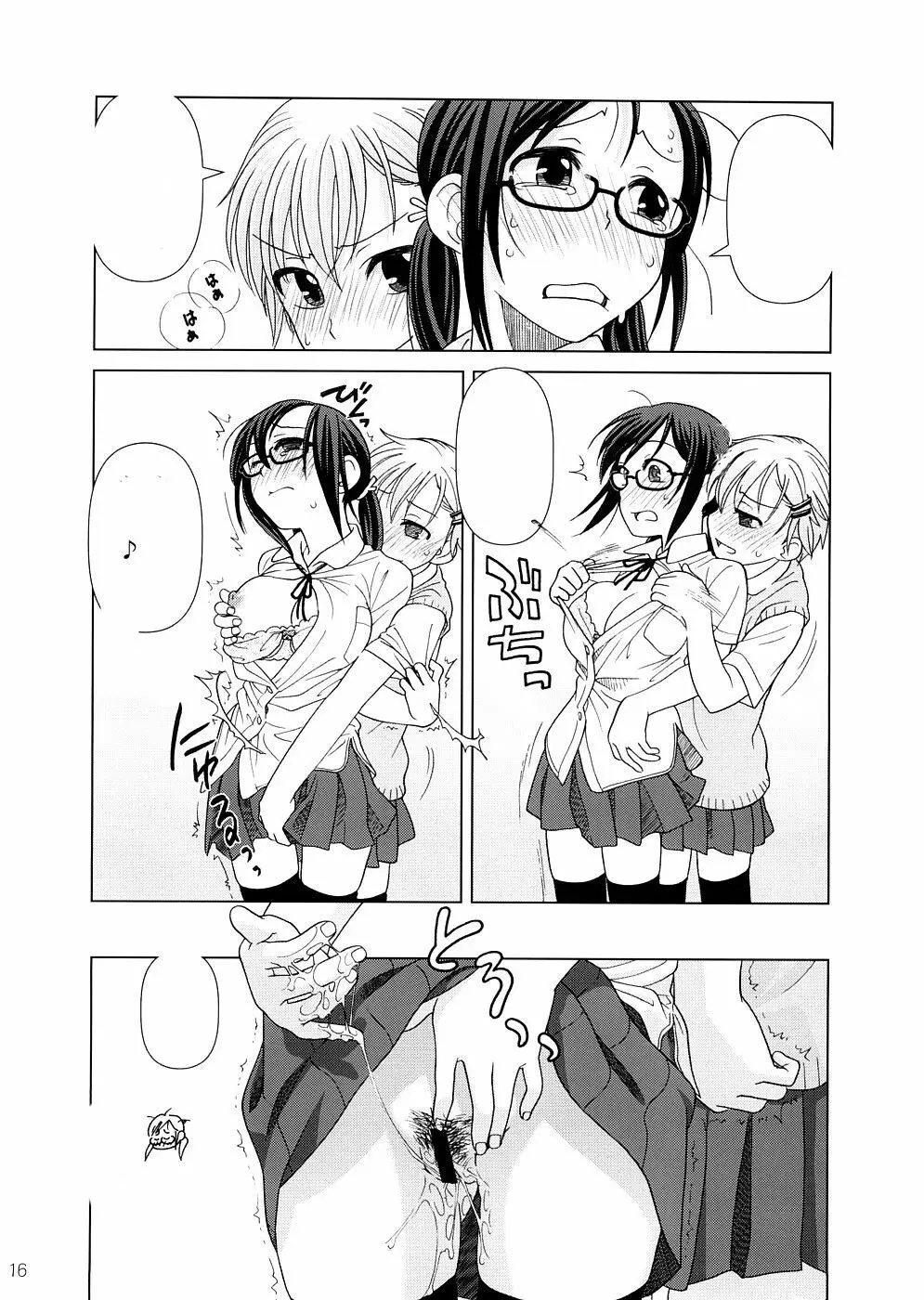 (COMIC1☆2) [オタクビーム (オオツカマヒロ)] 2514 [24→←14] #Extra chapter [無字] - page15