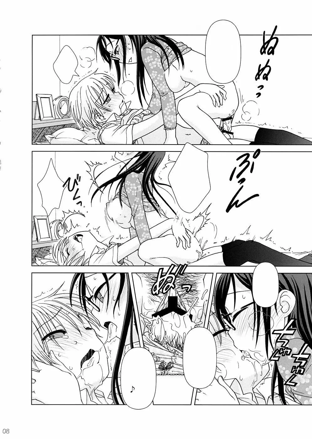 (COMIC1☆2) [オタクビーム (オオツカマヒロ)] 2514 [24→←14] #Extra chapter [無字] - page7