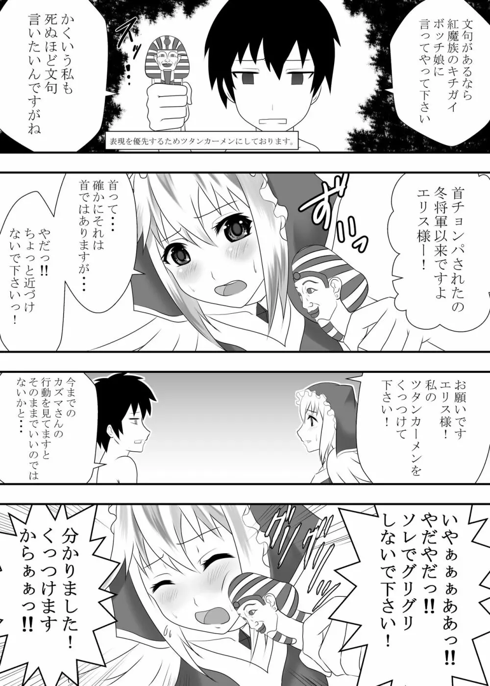 この素晴らしいエロ女神に生ハメを! - page5