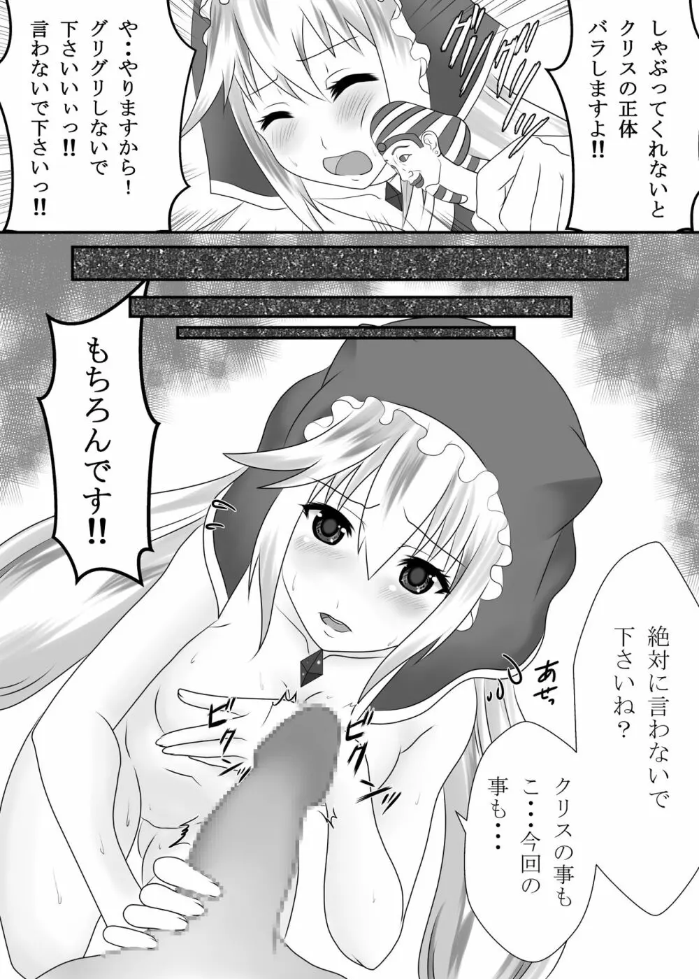 この素晴らしいエロ女神に生ハメを! - page8