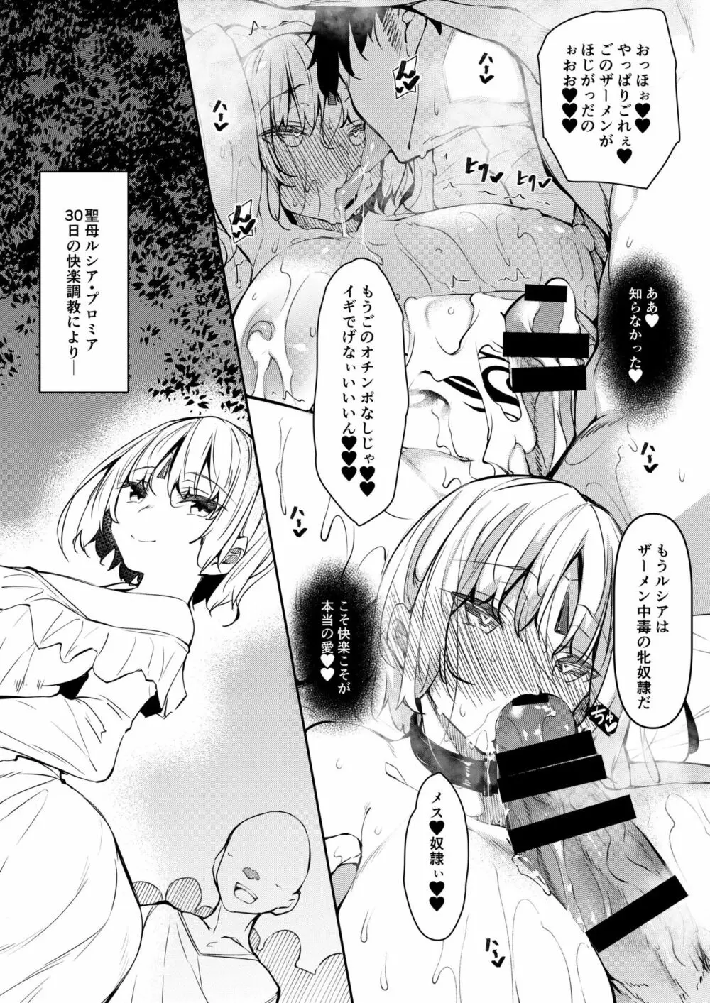 俺 異世界で魔法使いになる 4 - page35