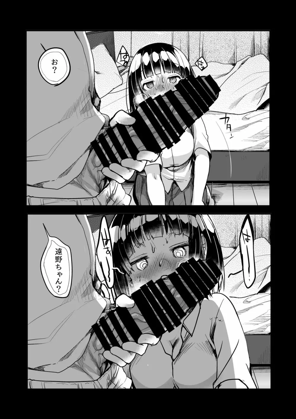 同じ塾に通うようになっていい感じになった女の子が講師とハメ撮り決めてた話 - page46