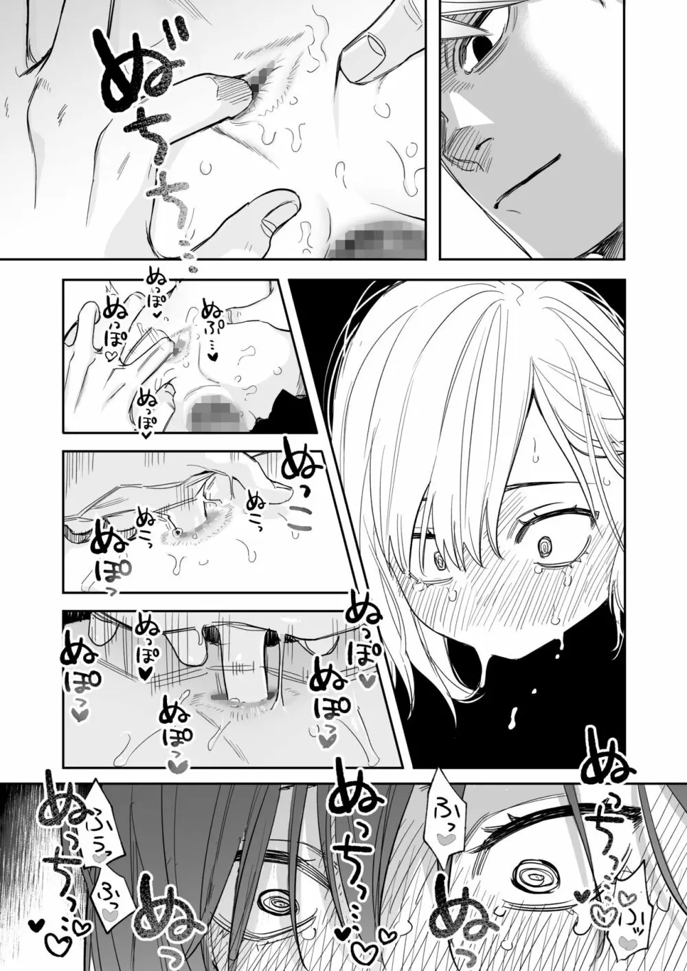 [春昼 (鬼遍かっつぇ)] 初-完結編-～鬼畜カレシと本気セックス～ [DL版] - page33