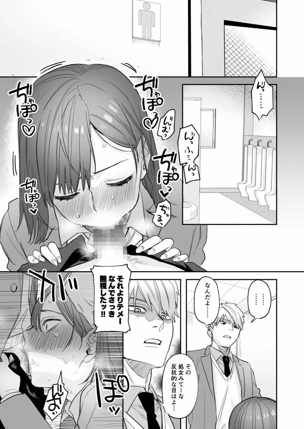 [春昼 (鬼遍かっつぇ)] 初-完結編-～鬼畜カレシと本気セックス～ [DL版] - page42