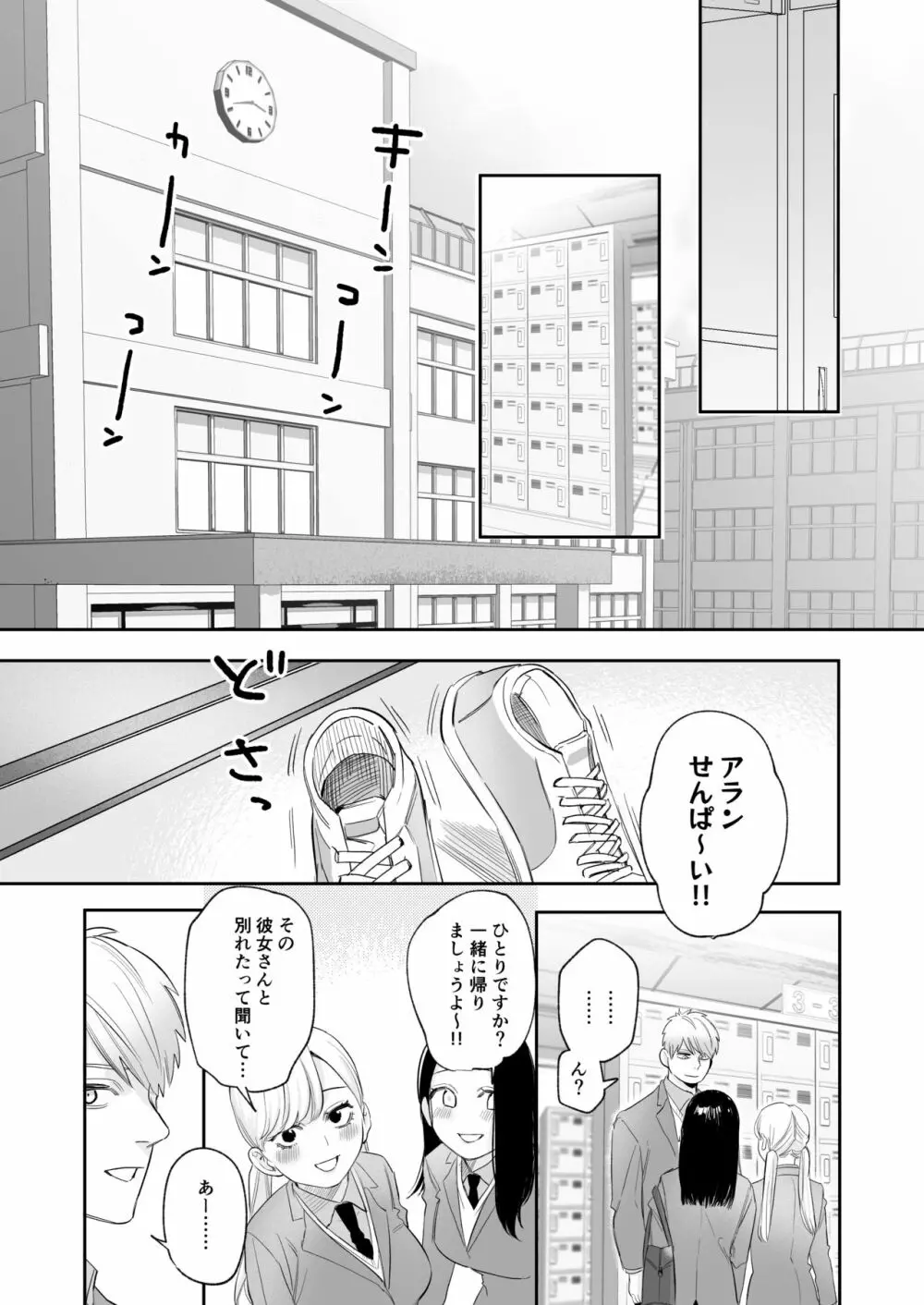 [春昼 (鬼遍かっつぇ)] 初-完結編-～鬼畜カレシと本気セックス～ [DL版] - page58