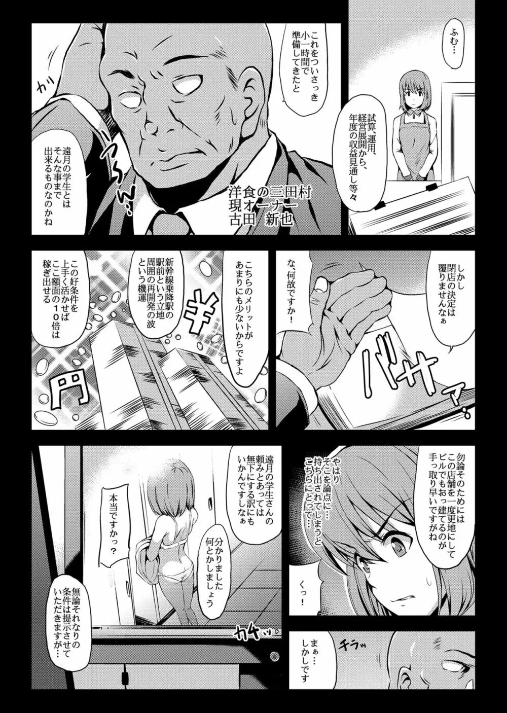 ヒサコスタジエール - page5