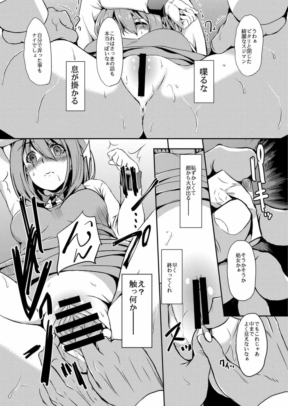 ヒサコスタジエール - page8