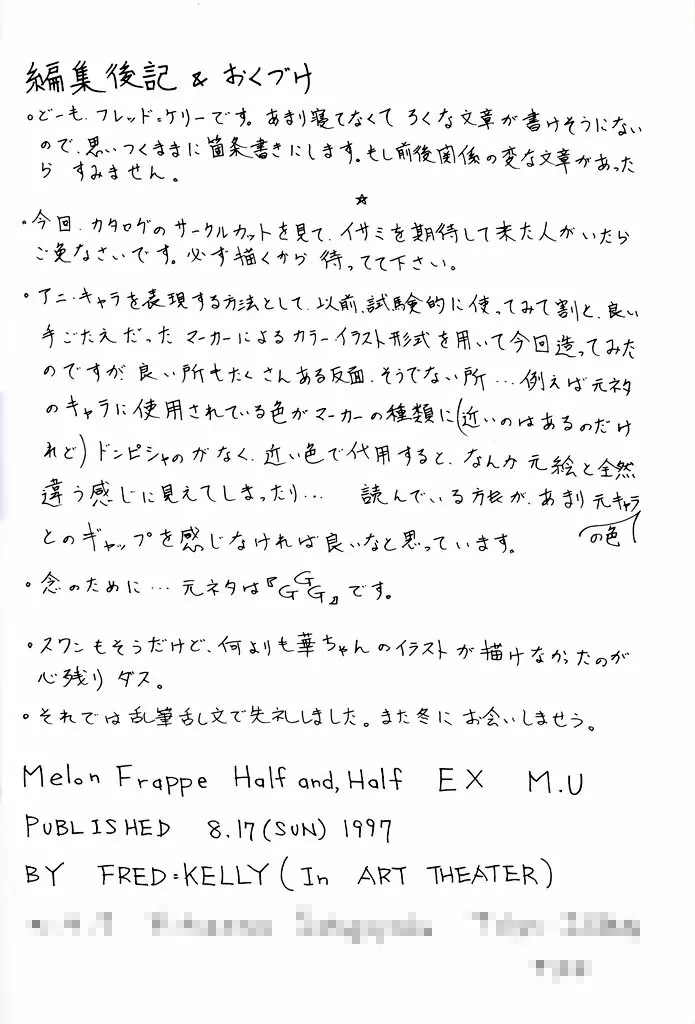 M.F.H.H. EX M.U - page9