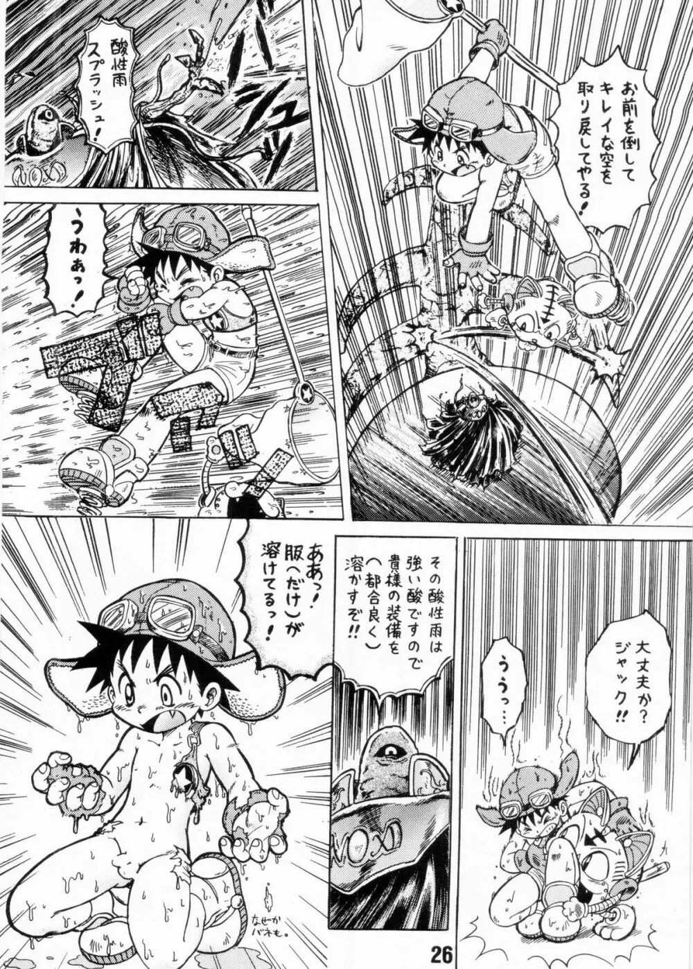 Nekketsu Project - Shounen Muscat Shake Vol.6 - page25