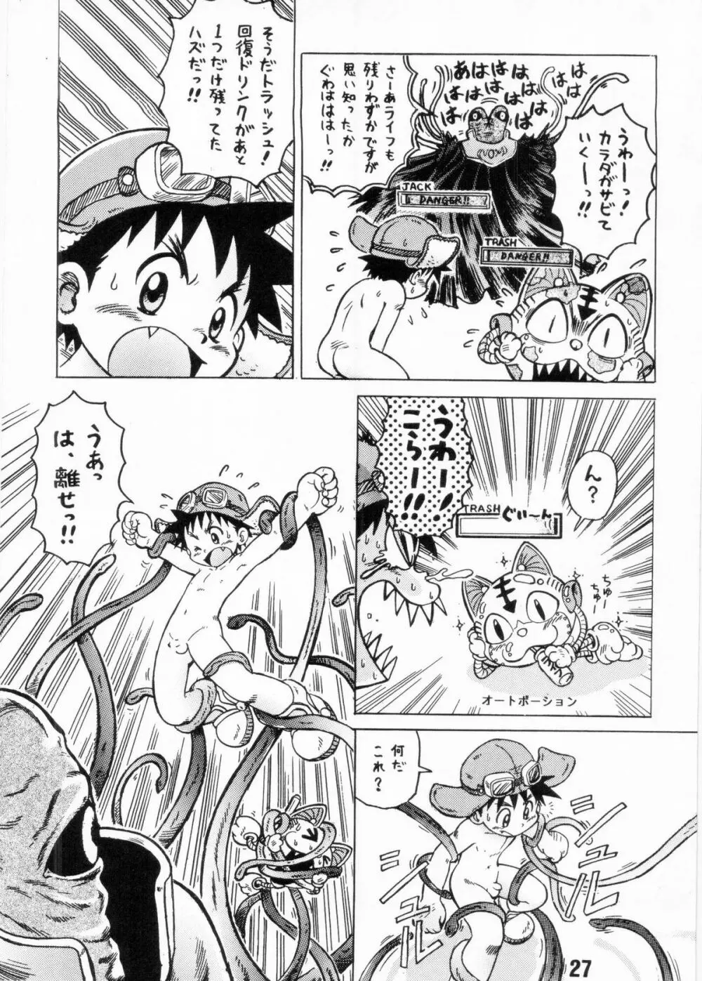 Nekketsu Project - Shounen Muscat Shake Vol.6 - page26
