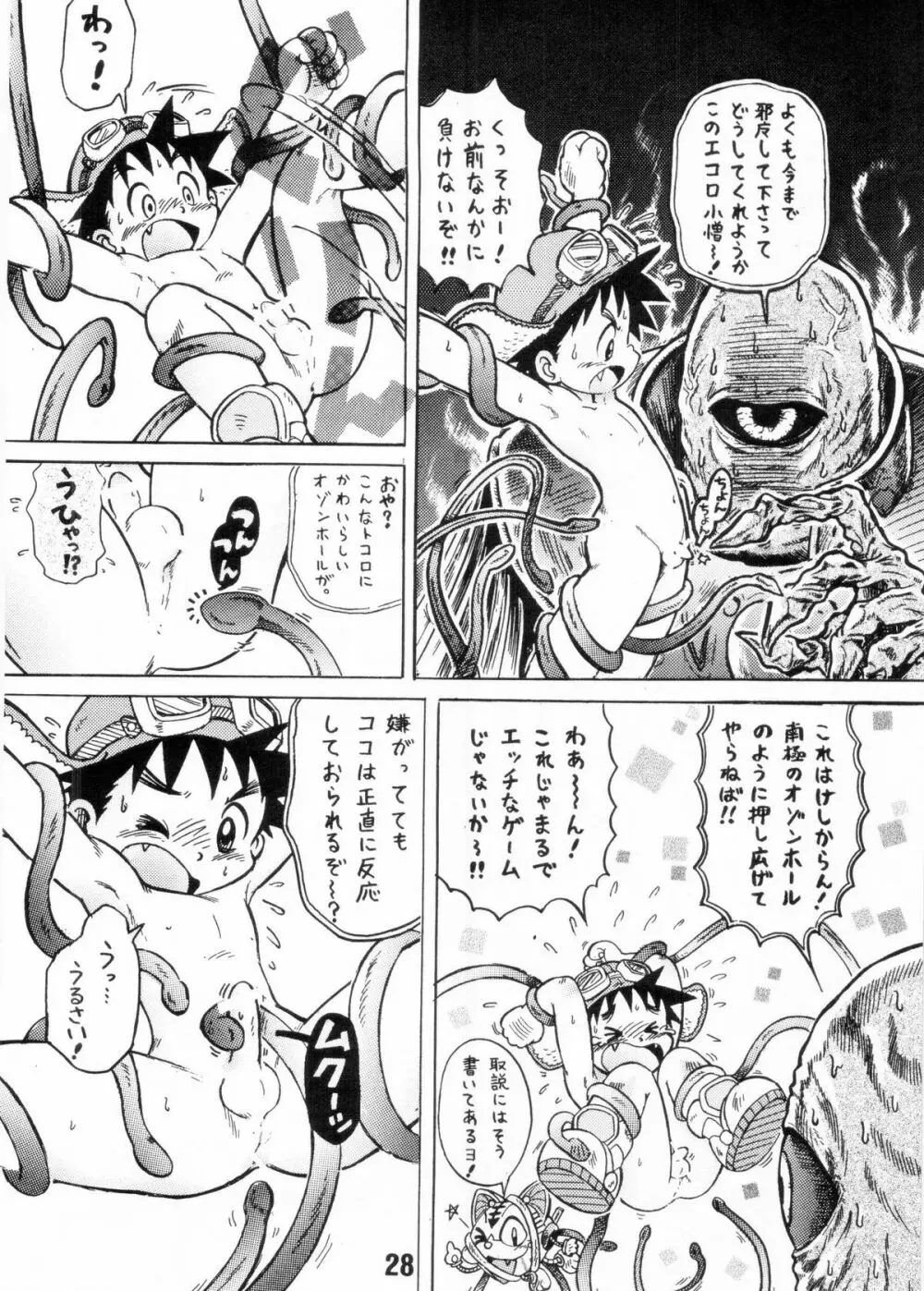 Nekketsu Project - Shounen Muscat Shake Vol.6 - page27