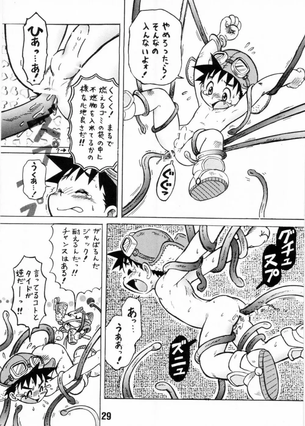 Nekketsu Project - Shounen Muscat Shake Vol.6 - page28