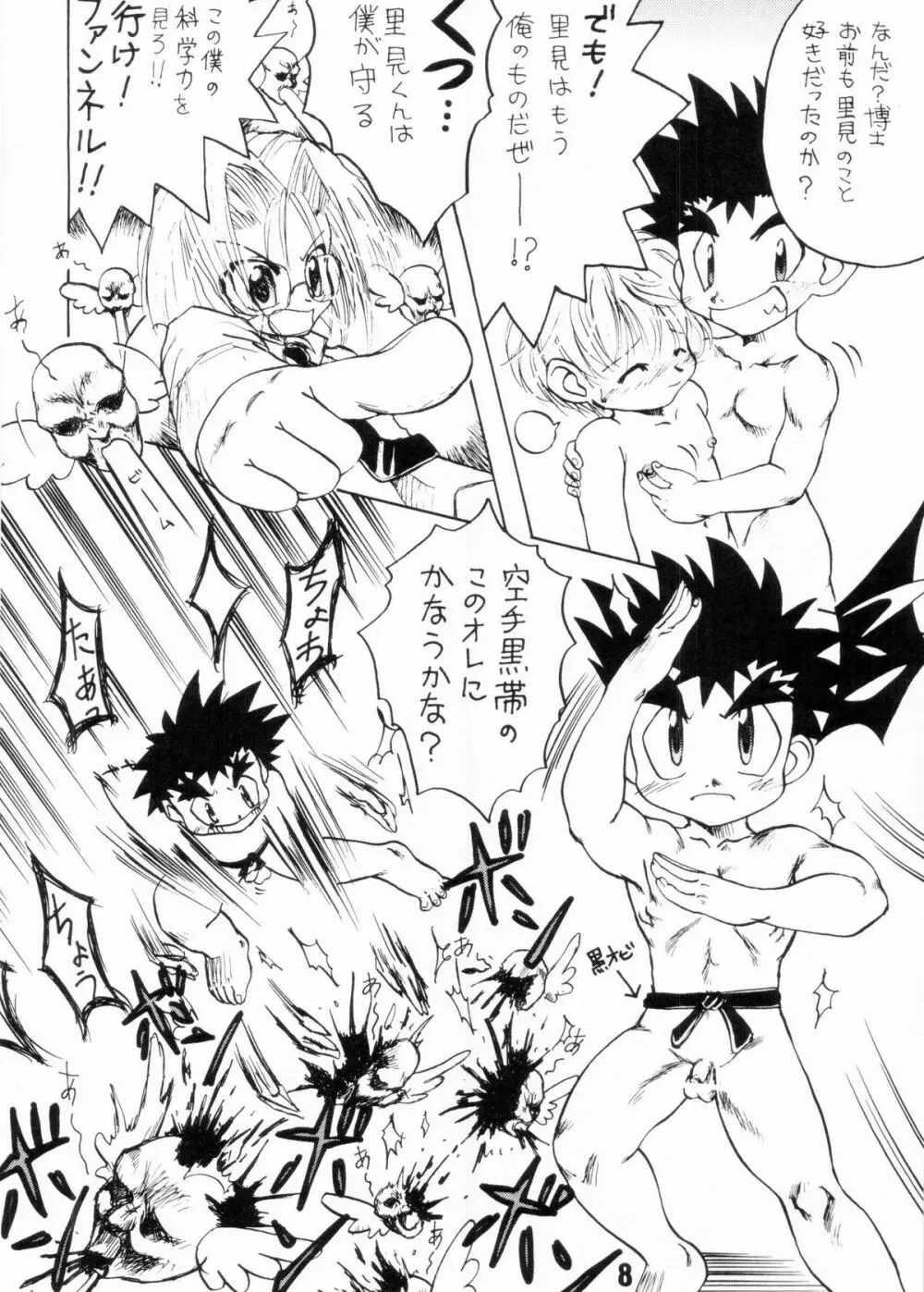 Nekketsu Project - Shounen Muscat Shake Vol.6 - page7