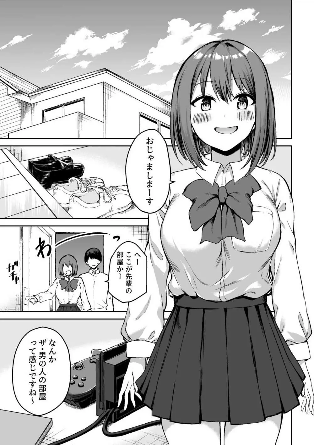 後輩ちゃんのいじわる乳首責め - page2