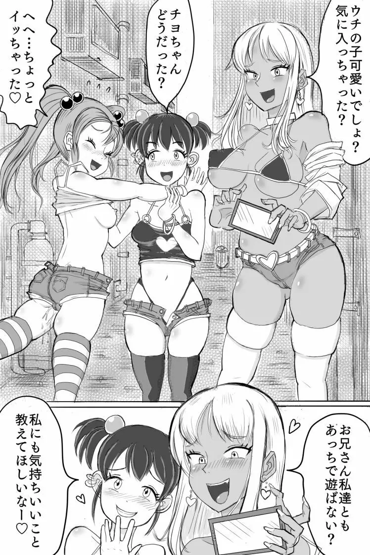 ビッチ３人と路地裏SEX！ - page3