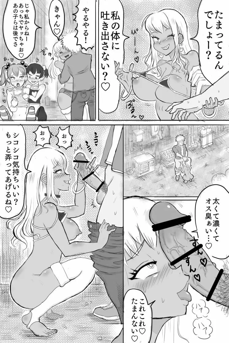 ビッチ３人と路地裏SEX！ - page4