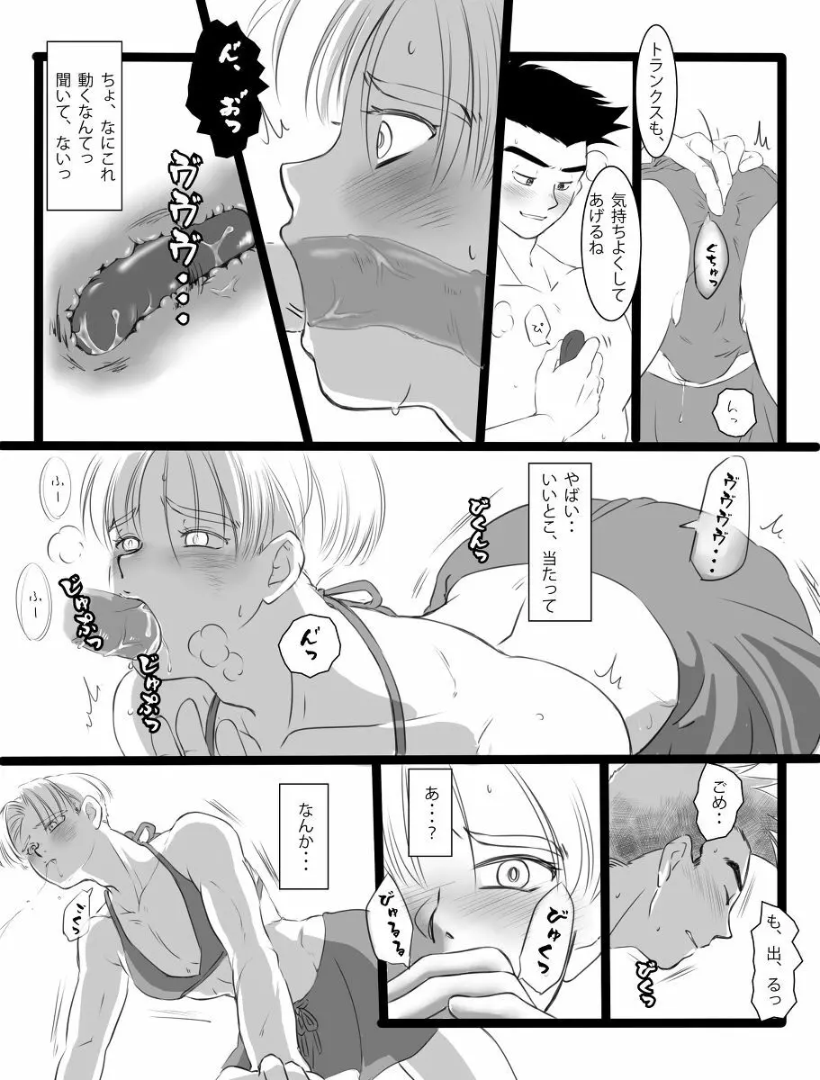 ただのエロマンガです - page13