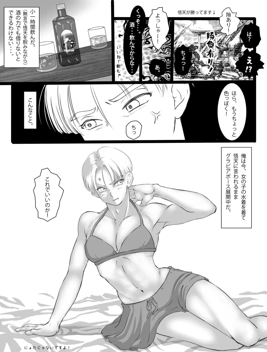 ただのエロマンガです - page3