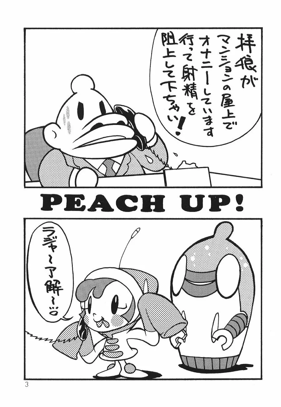 PEACH UP! - page2