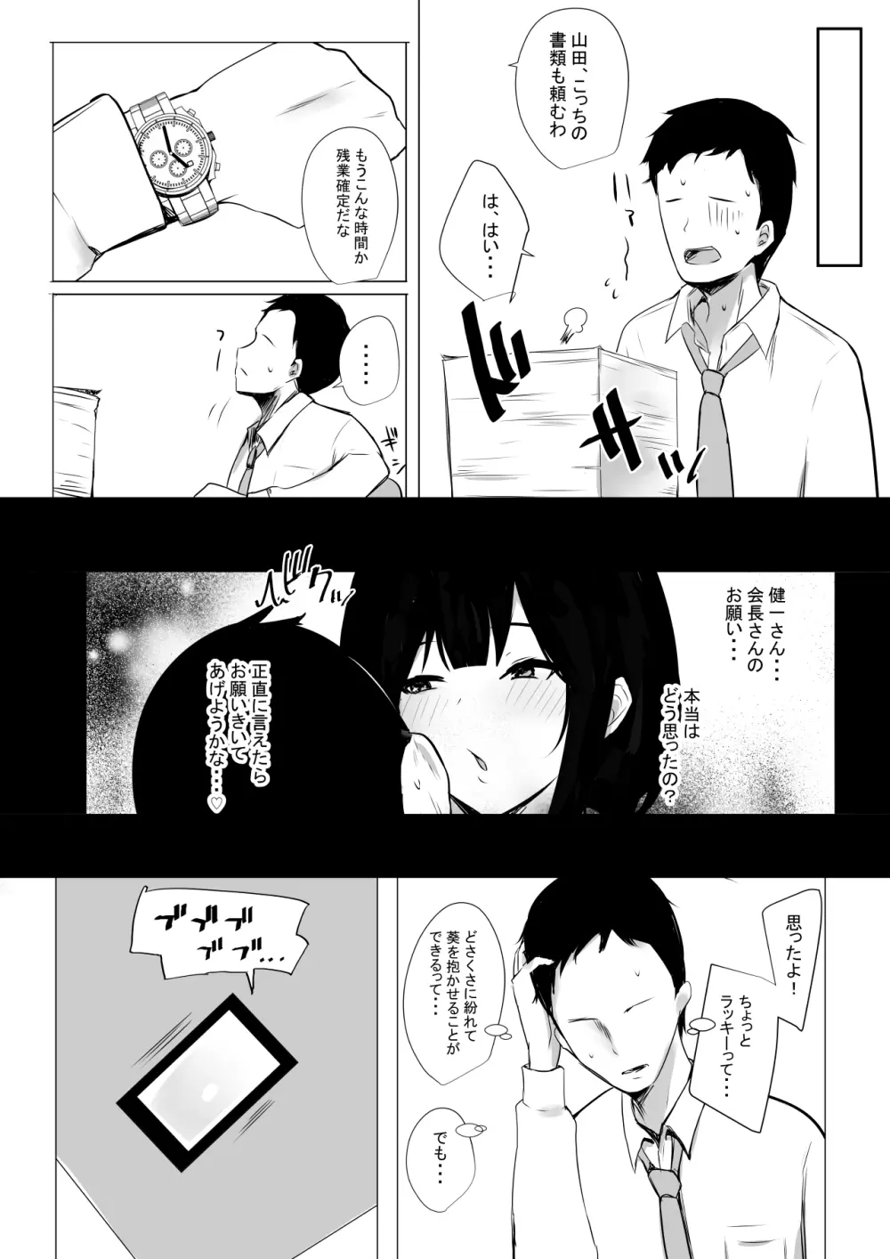 僕だけに甘えさせてくれる巨乳Jk妻を他の男に抱かせてみた3 - page19