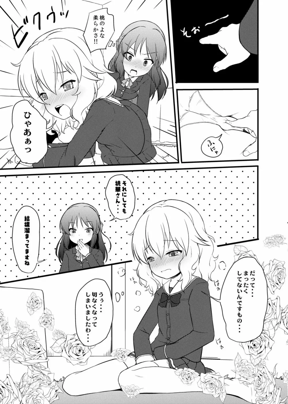 ももか汁ありす汁 桃華&ありす総集編2 - page117