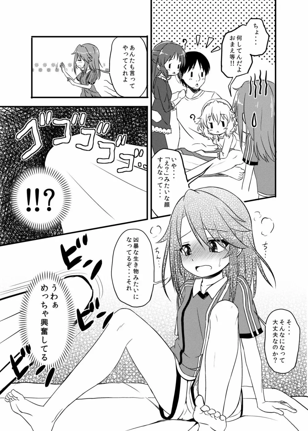 ももか汁ありす汁 桃華&ありす総集編2 - page13