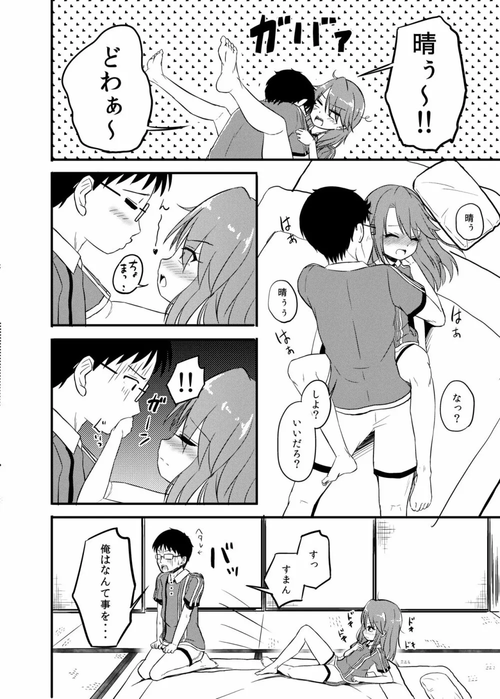 ももか汁ありす汁 桃華&ありす総集編2 - page14