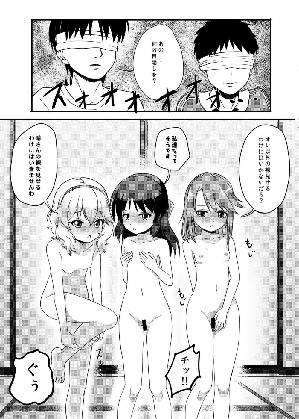 ももか汁ありす汁 桃華&ありす総集編2 - page17